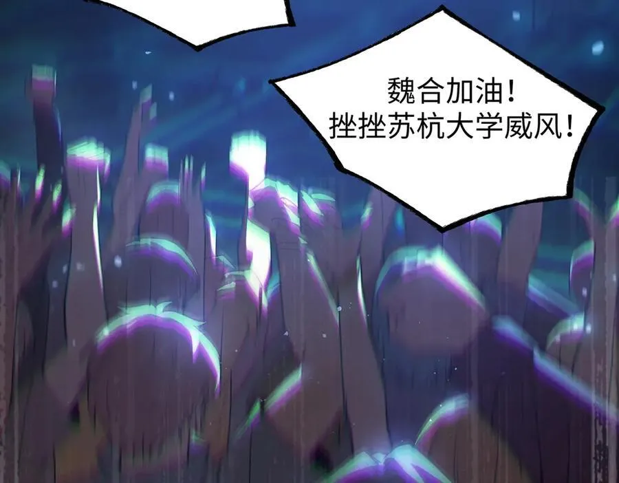 第49话 擂台上你还玩手机？ 第190页