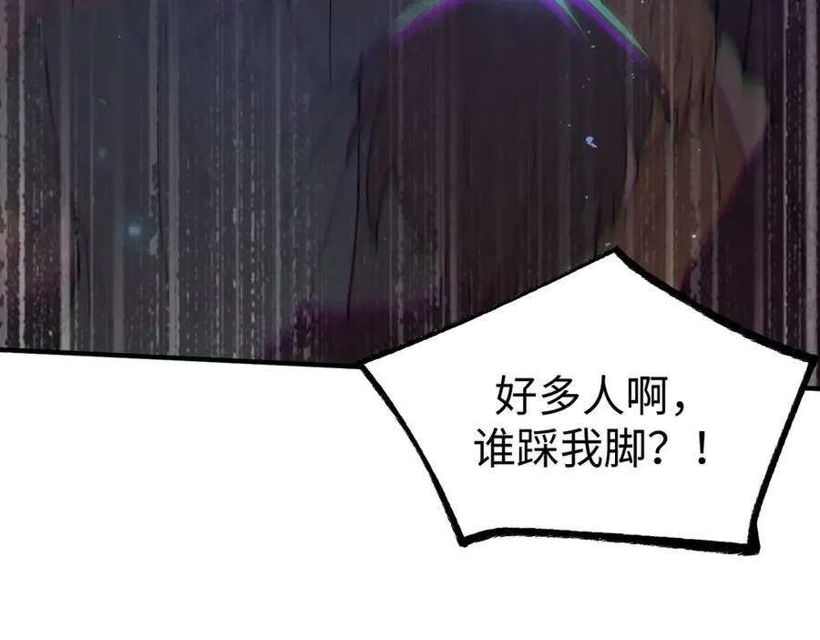 第49话 擂台上你还玩手机？ 第191页