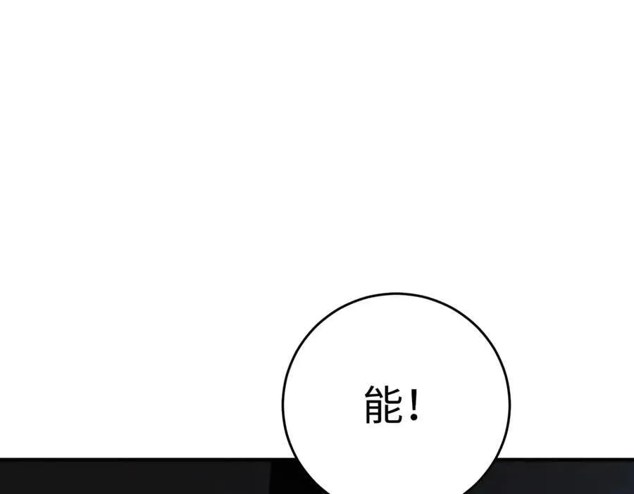 第49话 擂台上你还玩手机？ 第199页