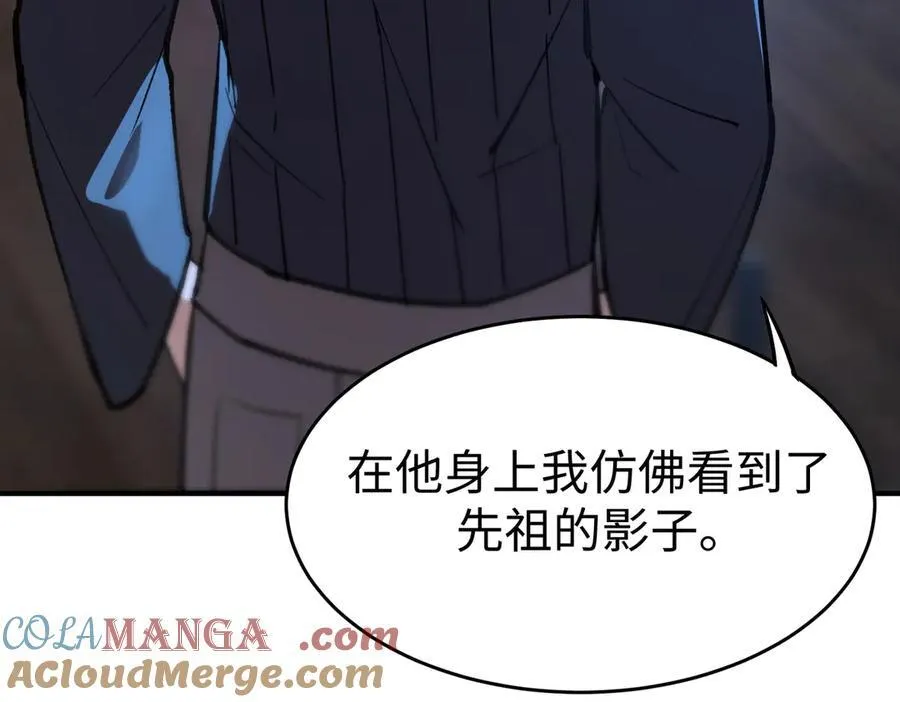 第49话 擂台上你还玩手机？ 第205页