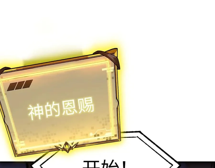 第49话 擂台上你还玩手机？ 第206页