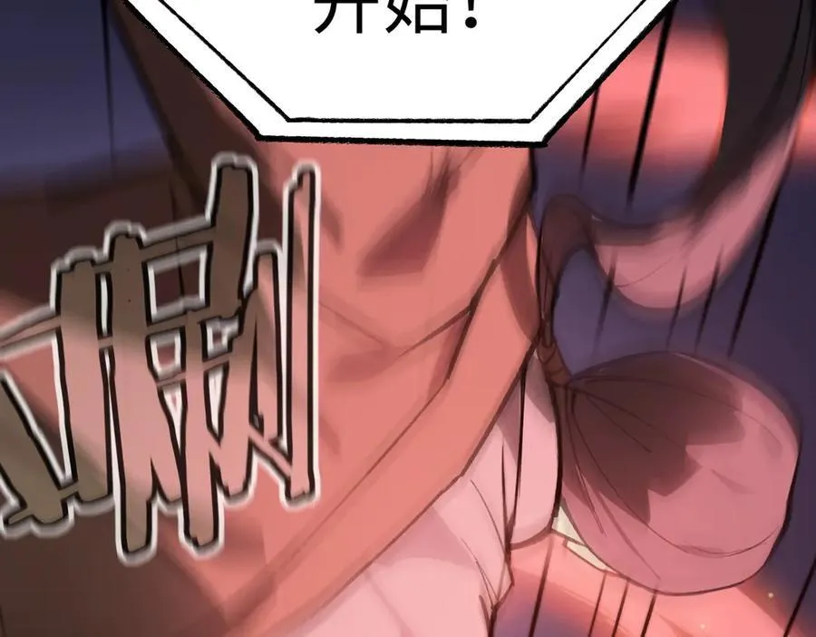 第49话 擂台上你还玩手机？ 第207页