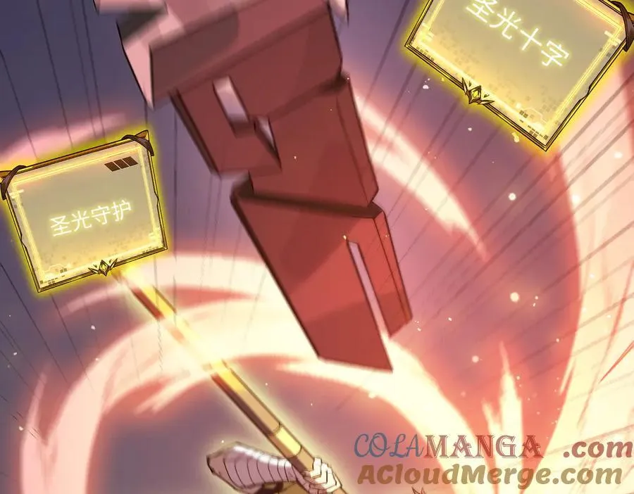 第49话 擂台上你还玩手机？ 第209页