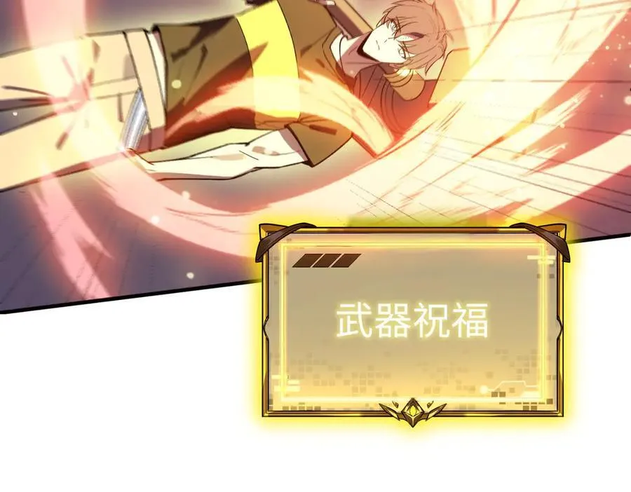 第49话 擂台上你还玩手机？ 第210页
