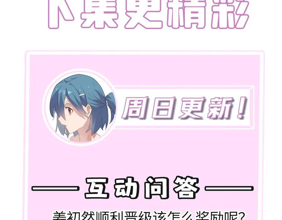 第49话 擂台上你还玩手机？ 第215页