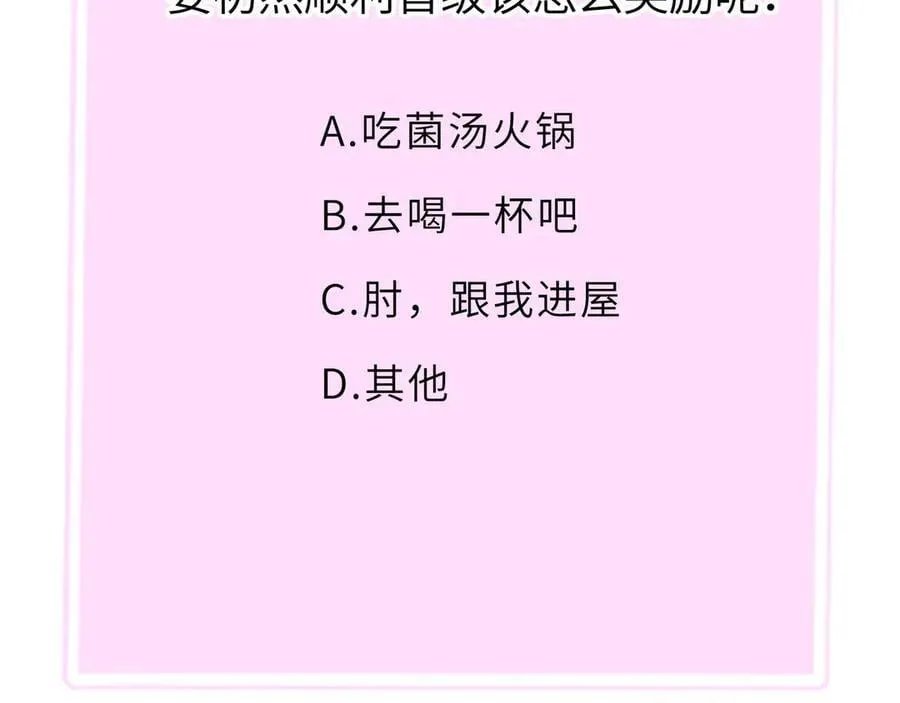 第49话 擂台上你还玩手机？ 第216页