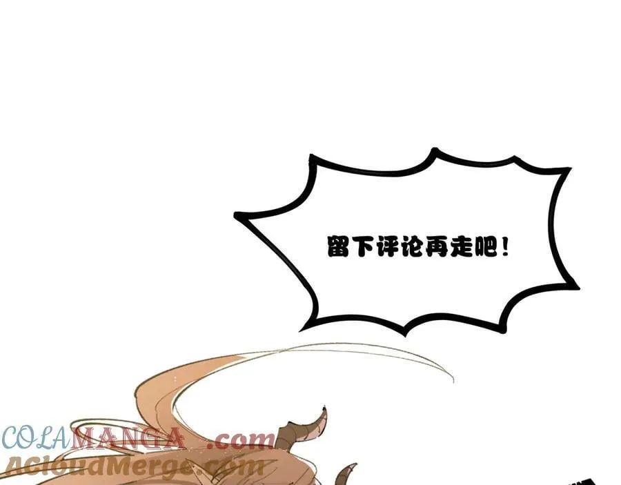 第49话 擂台上你还玩手机？ 第217页