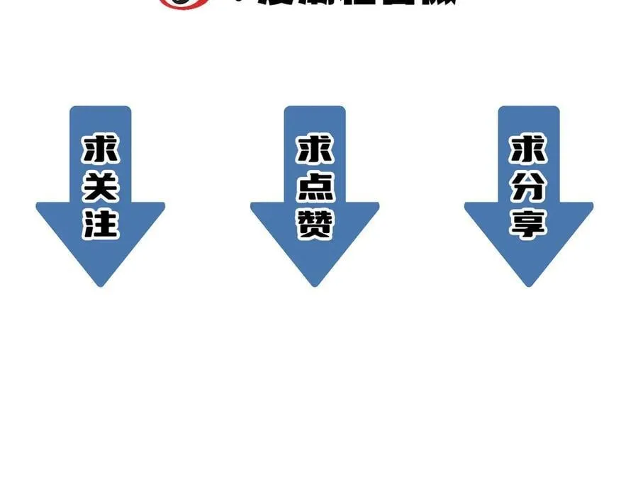 第49话 擂台上你还玩手机？ 第220页