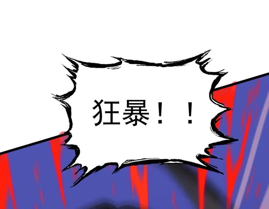 第50话 狂战 第22页