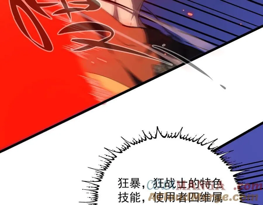 第50话 狂战 第33页