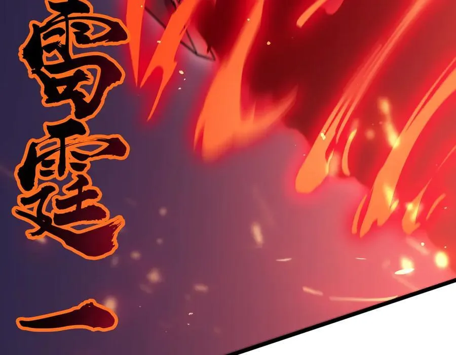 第50话 狂战 第54页