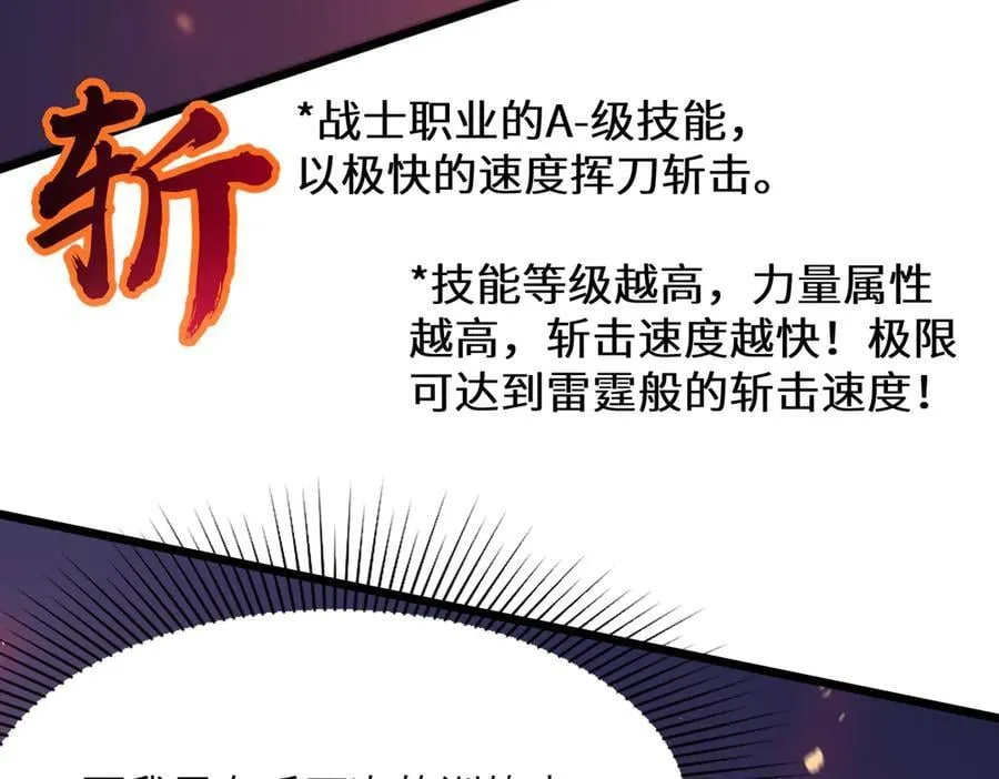 第50话 狂战 第55页
