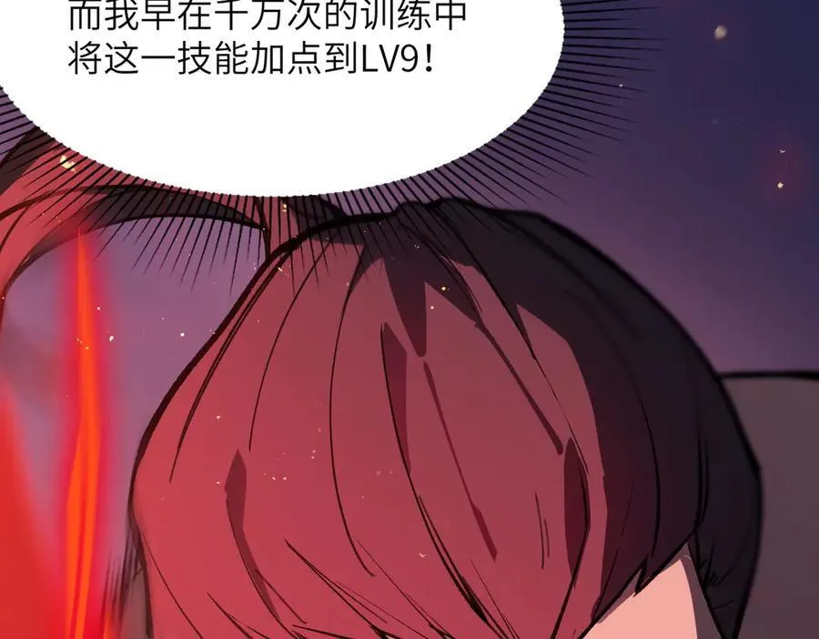 第50话 狂战 第56页