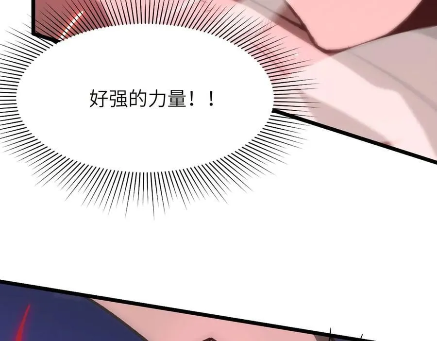 第50话 狂战 第67页