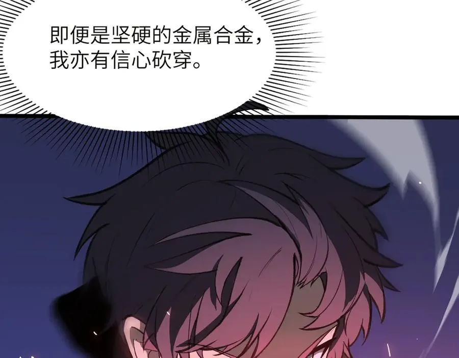 第50话 狂战 第70页