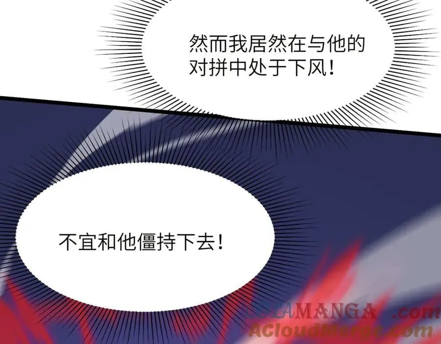 第50话 狂战 第73页