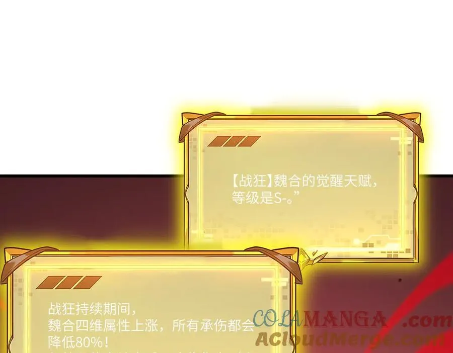 第50话 狂战 第109页
