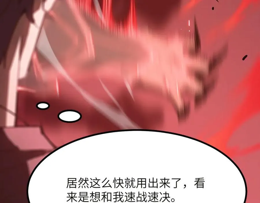 第50话 狂战 第114页