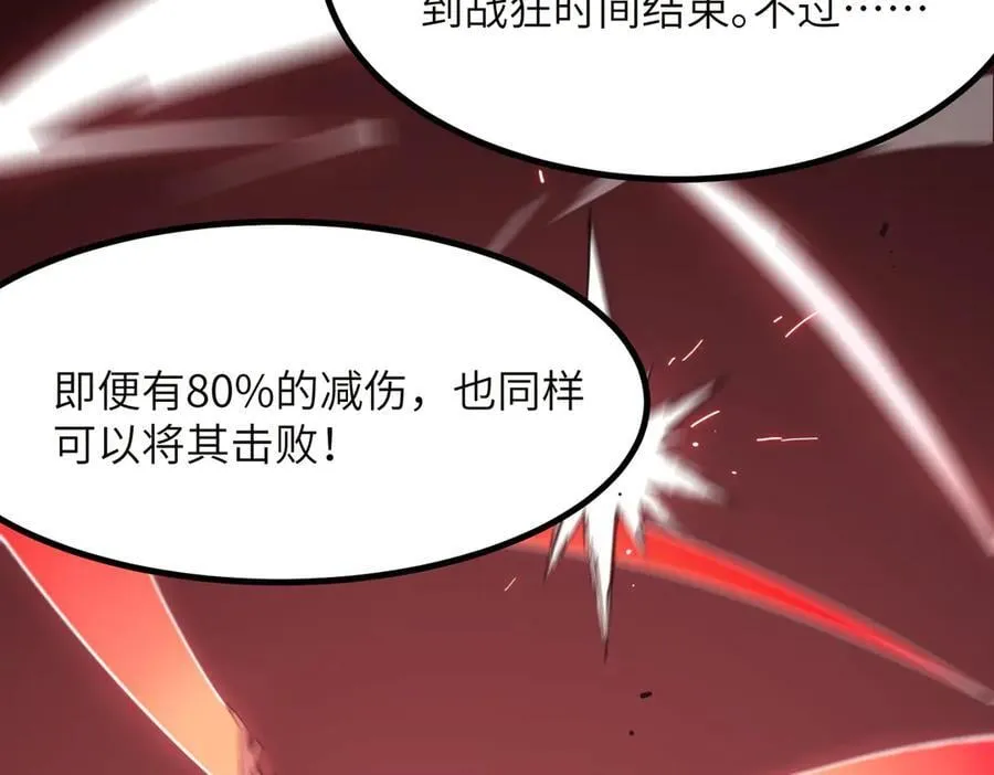第50话 狂战 第116页