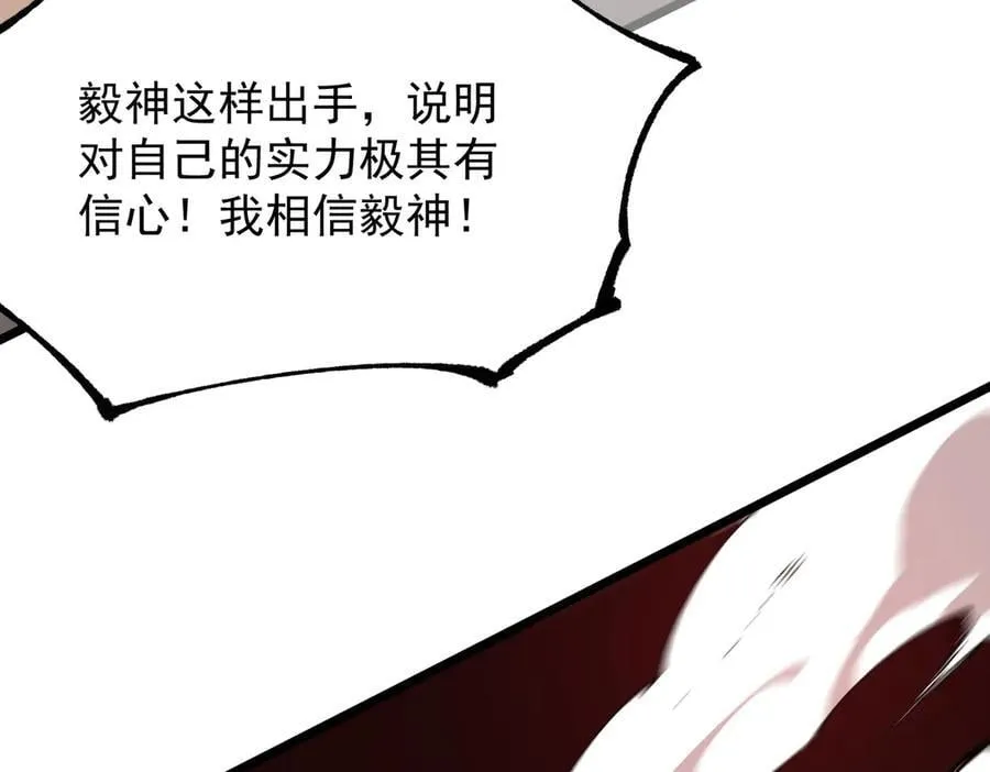 第50话 狂战 第132页