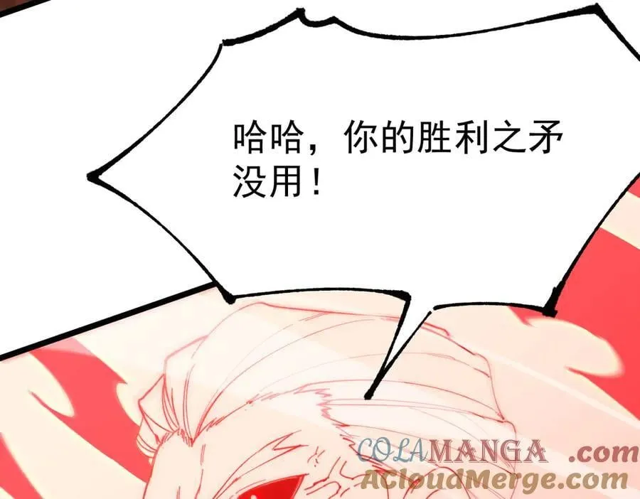 第50话 狂战 第149页