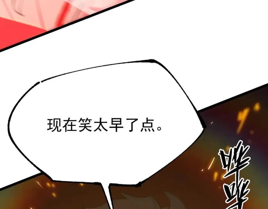 第50话 狂战 第151页