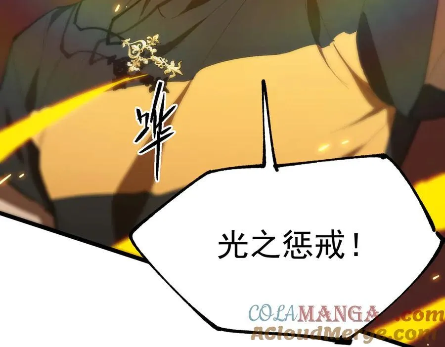 第50话 狂战 第153页
