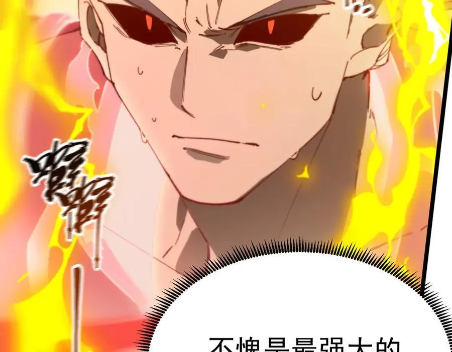 第50话 狂战 第160页