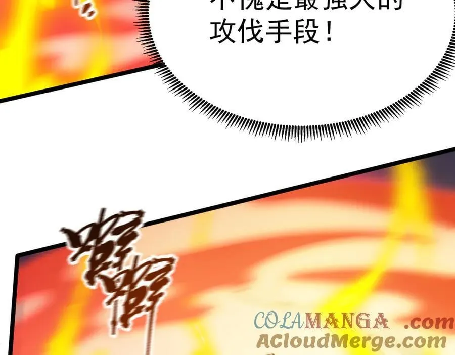 第50话 狂战 第161页