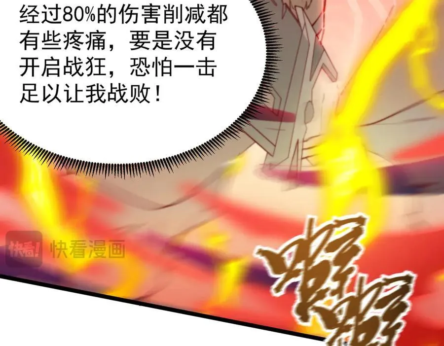 第50话 狂战 第163页