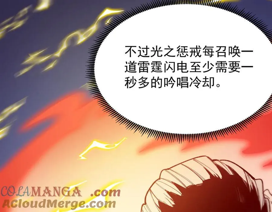 第50话 狂战 第165页