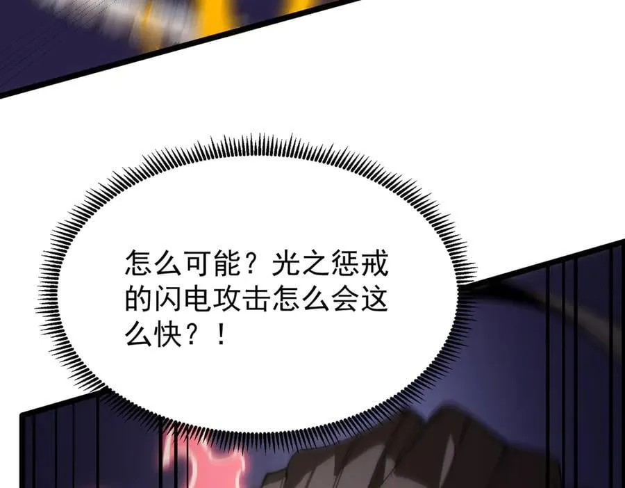第50话 狂战 第172页