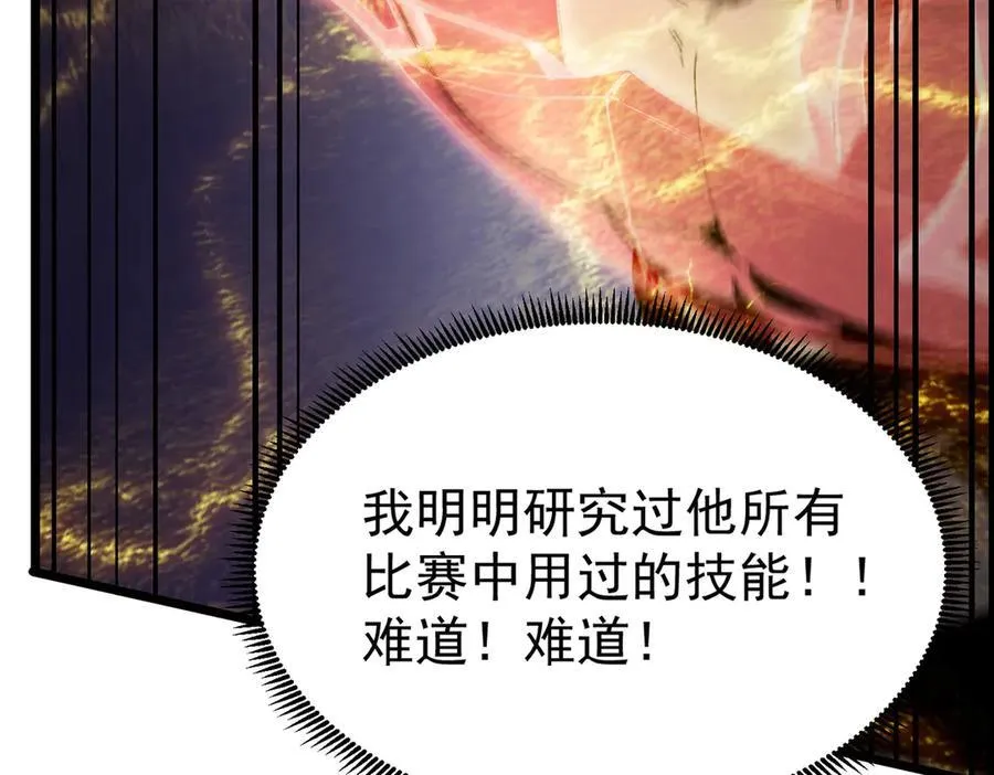 第50话 狂战 第174页