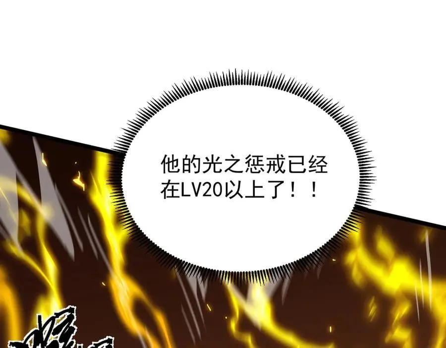 第50话 狂战 第176页
