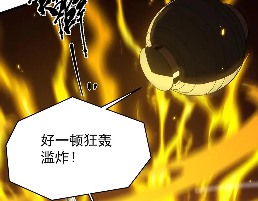第50话 狂战 第179页