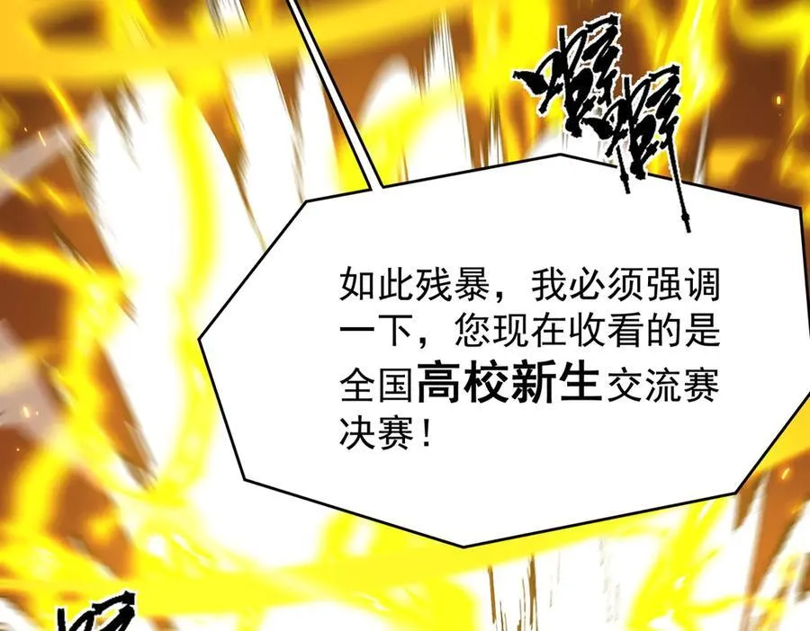 第50话 狂战 第180页