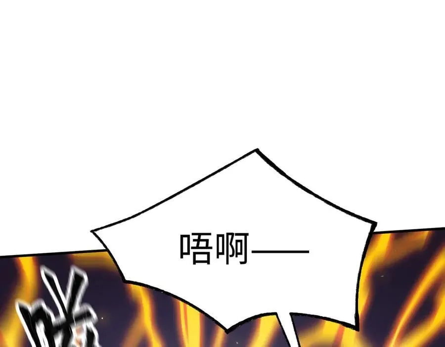 第50话 狂战 第187页