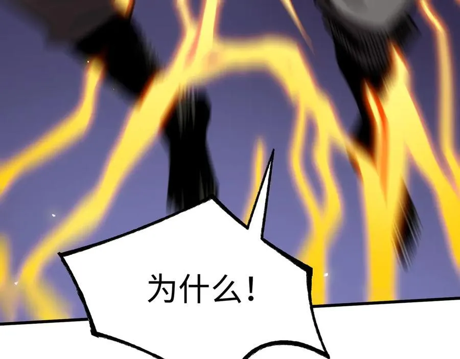 第50话 狂战 第190页