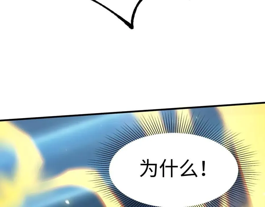 第50话 狂战 第191页