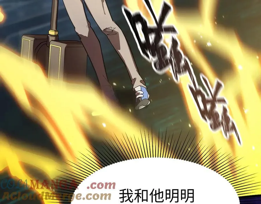 第50话 狂战 第193页