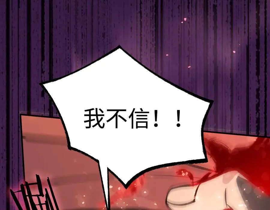 第50话 狂战 第198页