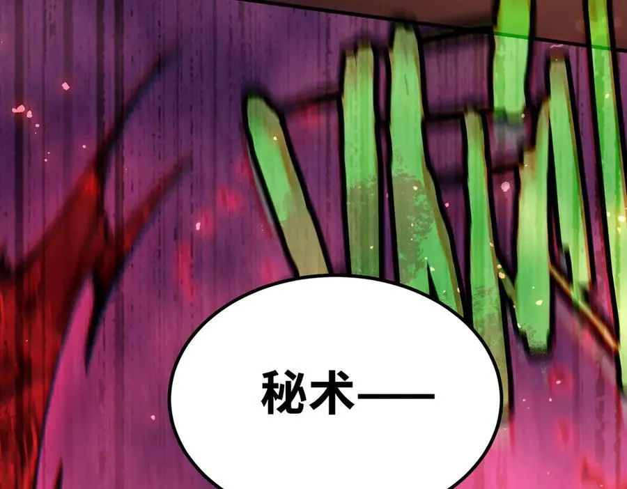 第50话 狂战 第200页