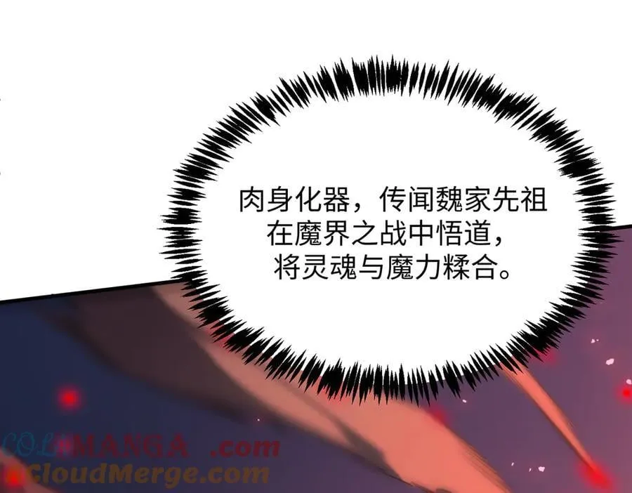 第51话 可以请我喝一杯吗 第25页