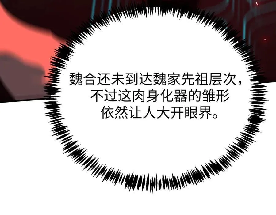 第51话 可以请我喝一杯吗 第32页