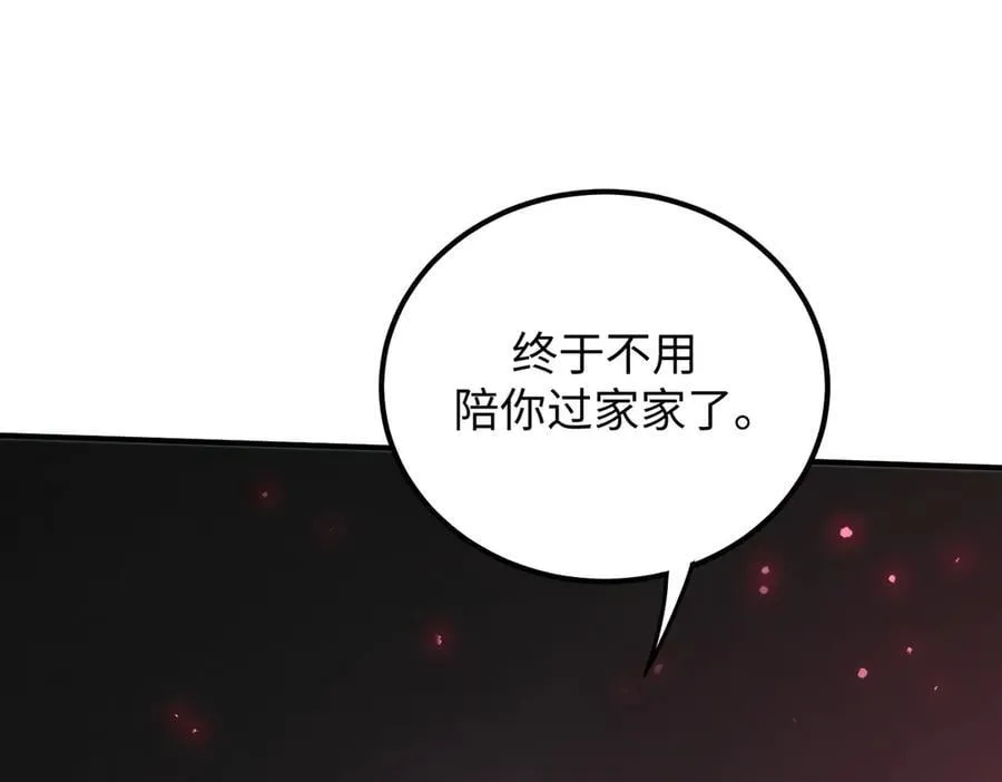第51话 可以请我喝一杯吗 第34页