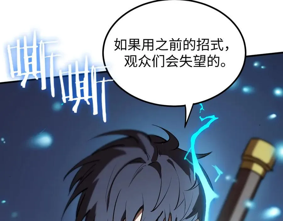 第51话 可以请我喝一杯吗 第44页