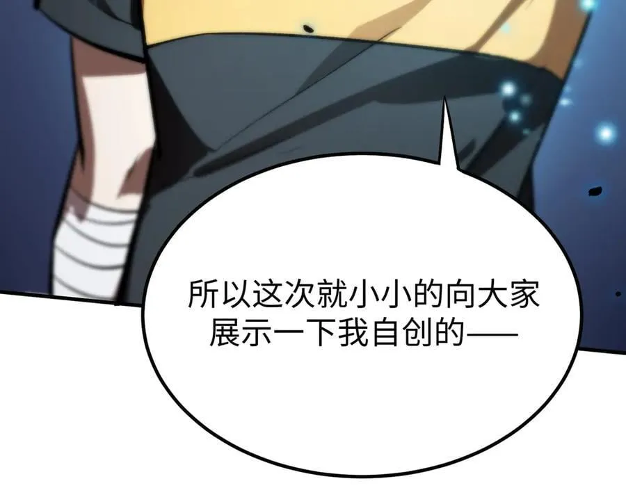 第51话 可以请我喝一杯吗 第46页