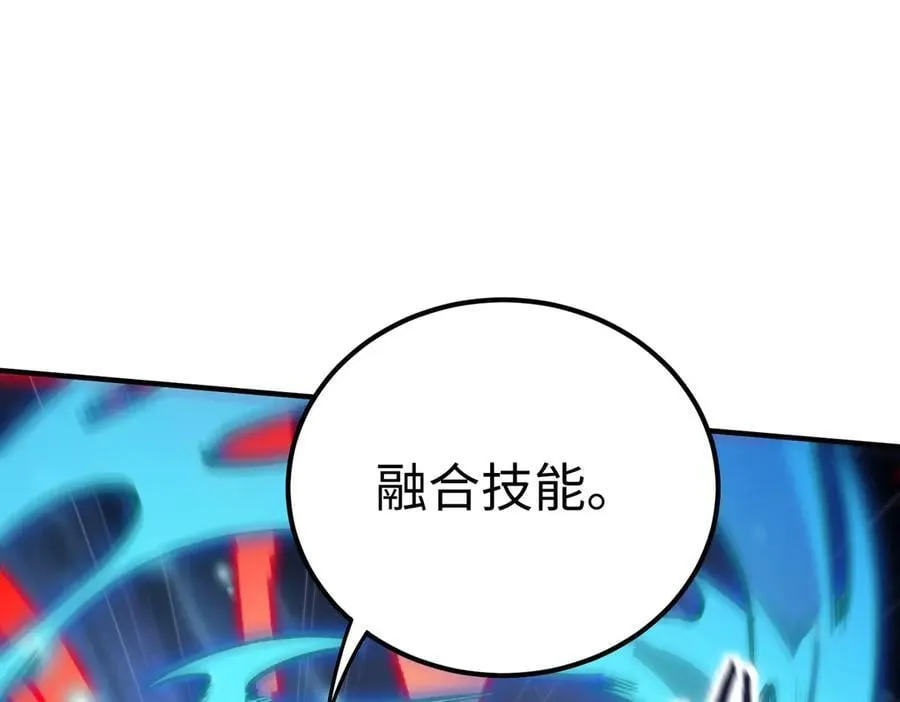 第51话 可以请我喝一杯吗 第47页