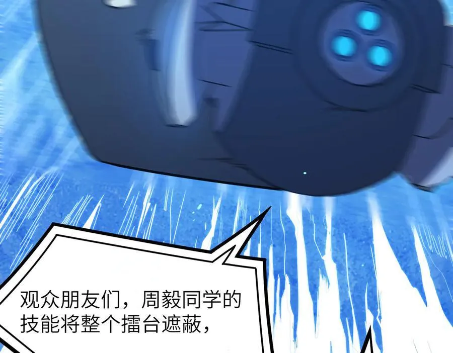 第51话 可以请我喝一杯吗 第63页