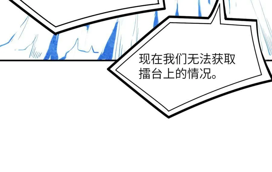 第51话 可以请我喝一杯吗 第64页